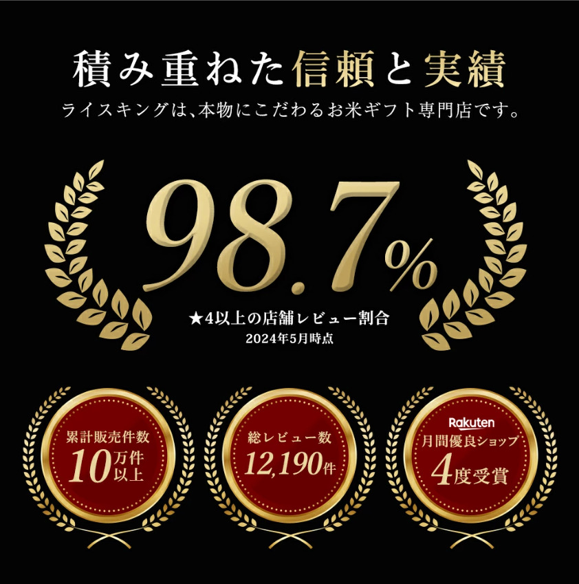 食べ比べセット６銘柄