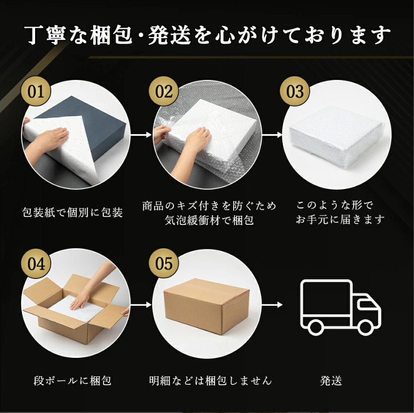 食べ比べセット６銘柄