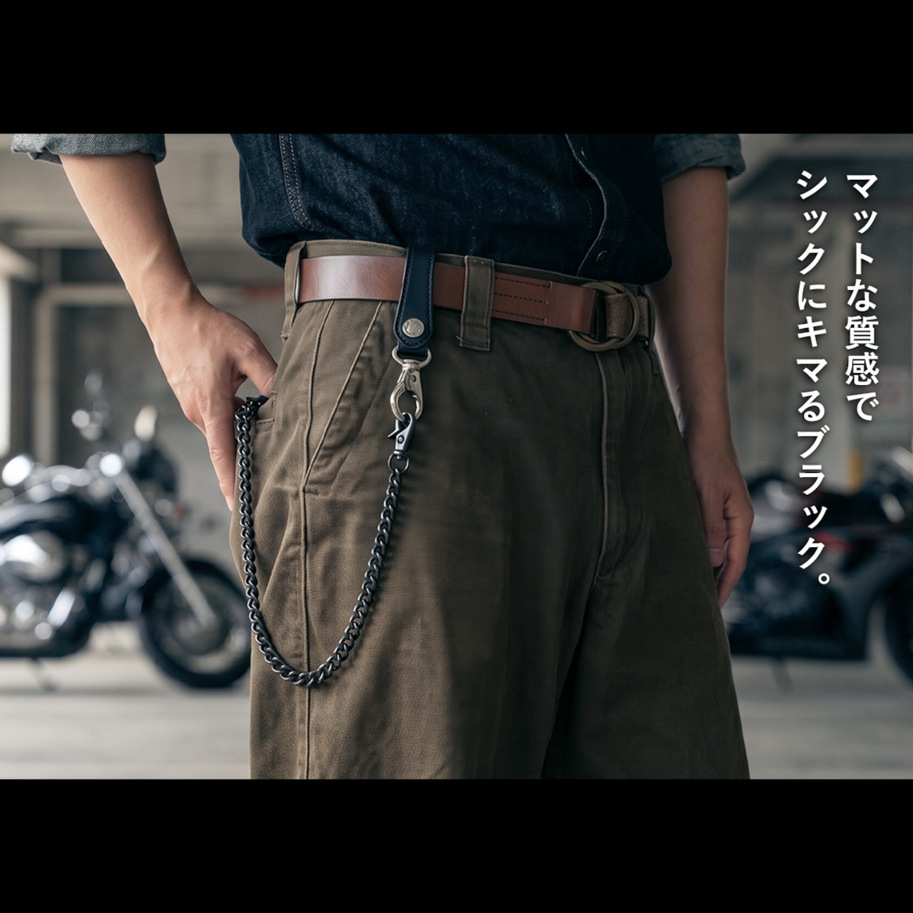 ウォレットチェーン