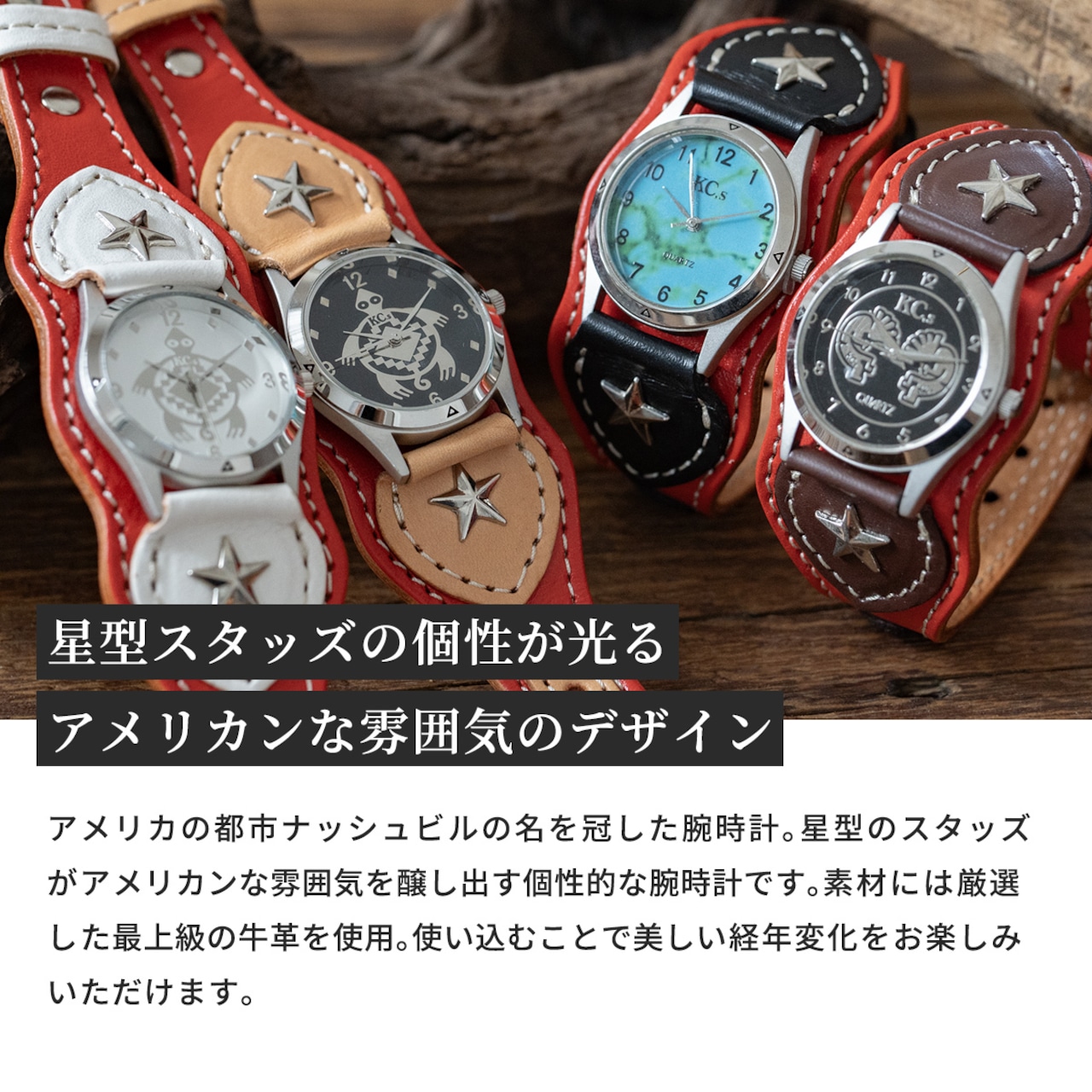 ウォッチブレス　ナシュビル