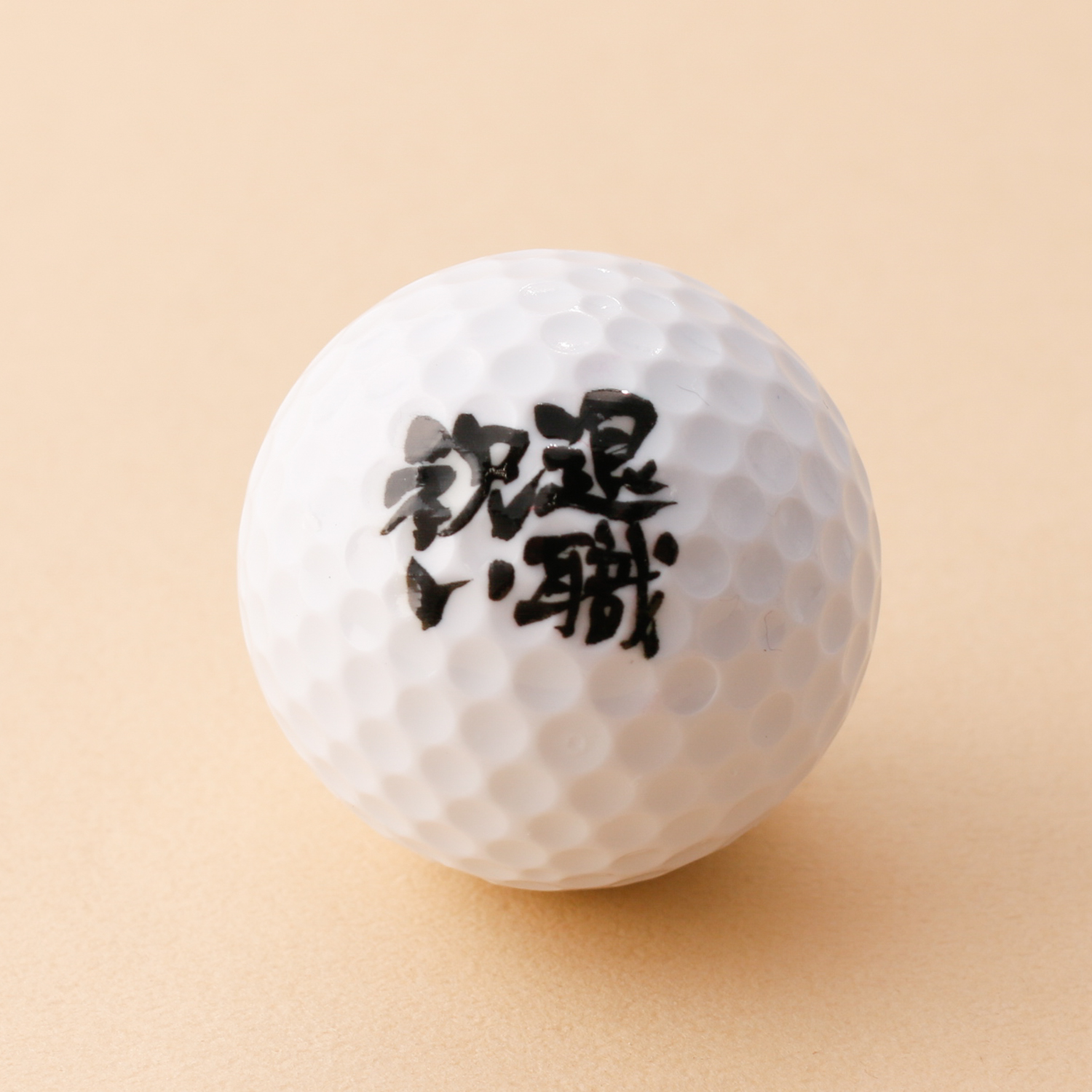 メッセージゴルフボールと名入れ冷感タオルのセット