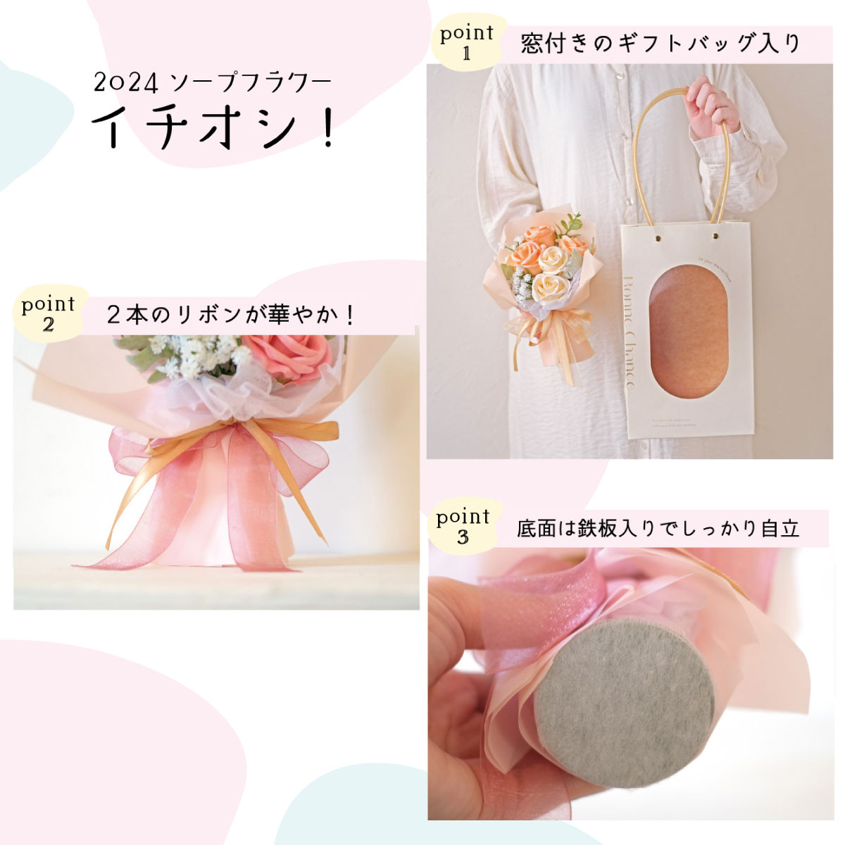 フレームバッグソープフラワーブーケ