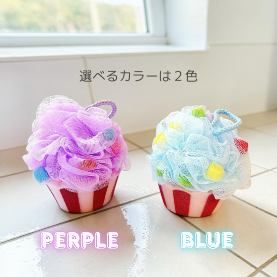 カップケーキボディスポンジ