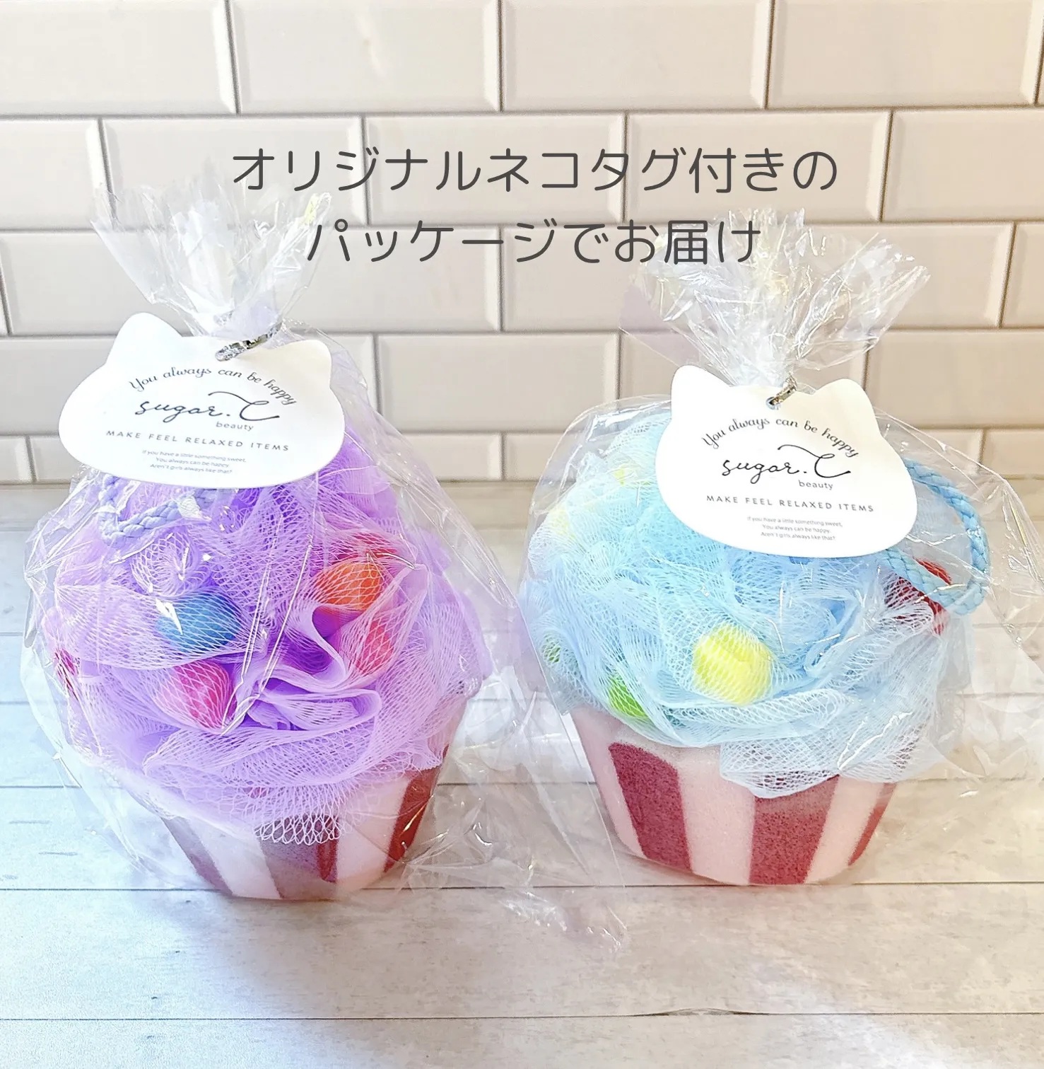 カップケーキボディスポンジ