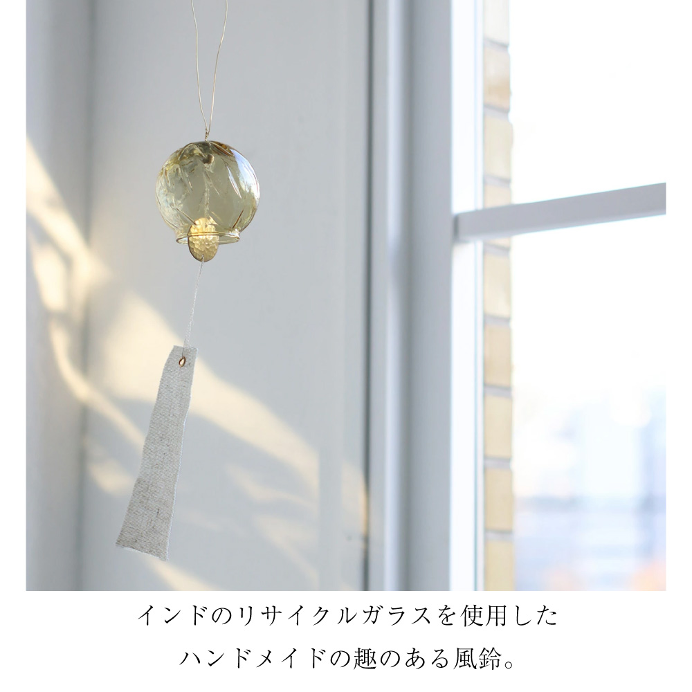 真鍮×ガラス 美しい組み合わせの風鈴 | クレエのプレゼント・ギフト