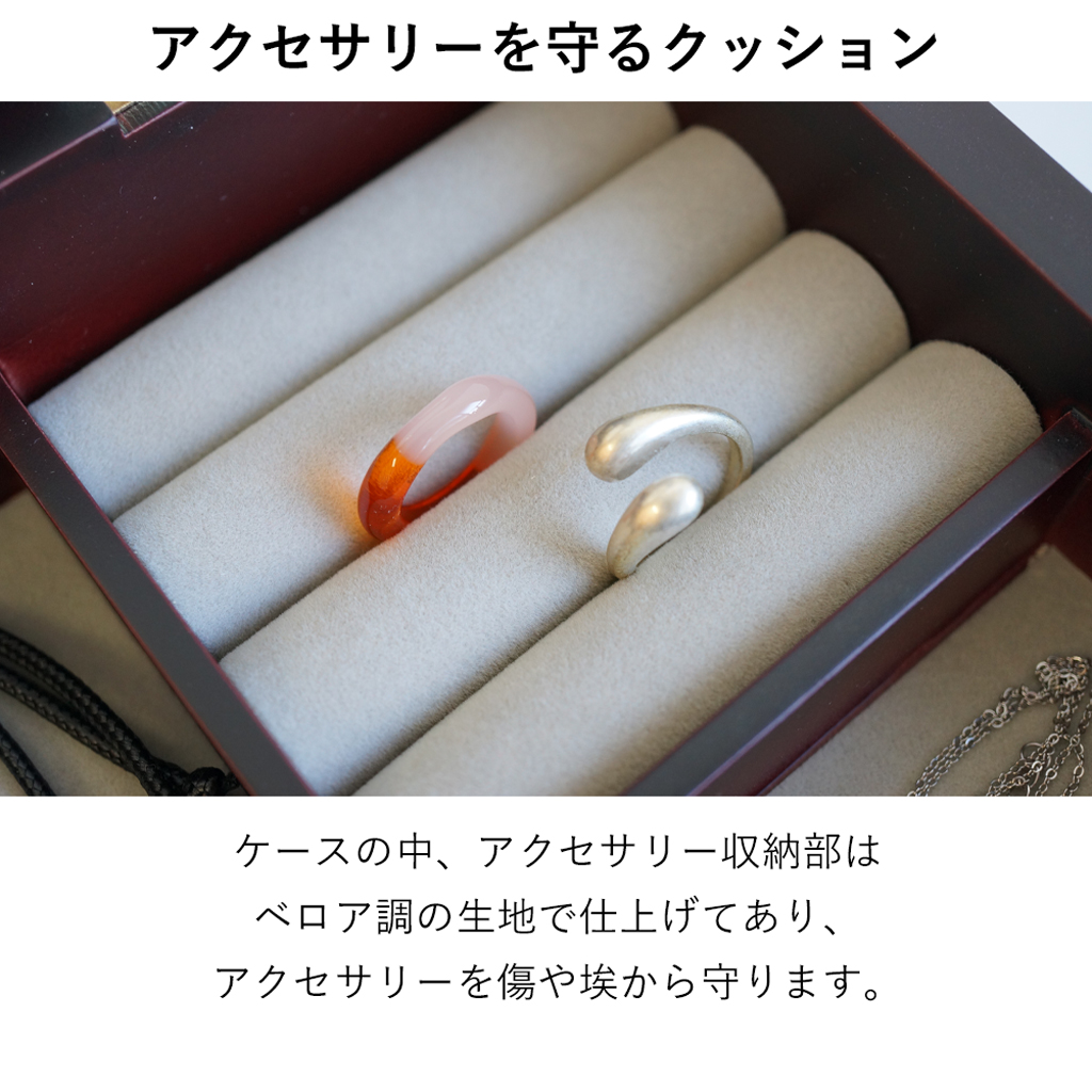 蓋付きアクセサリーケース L