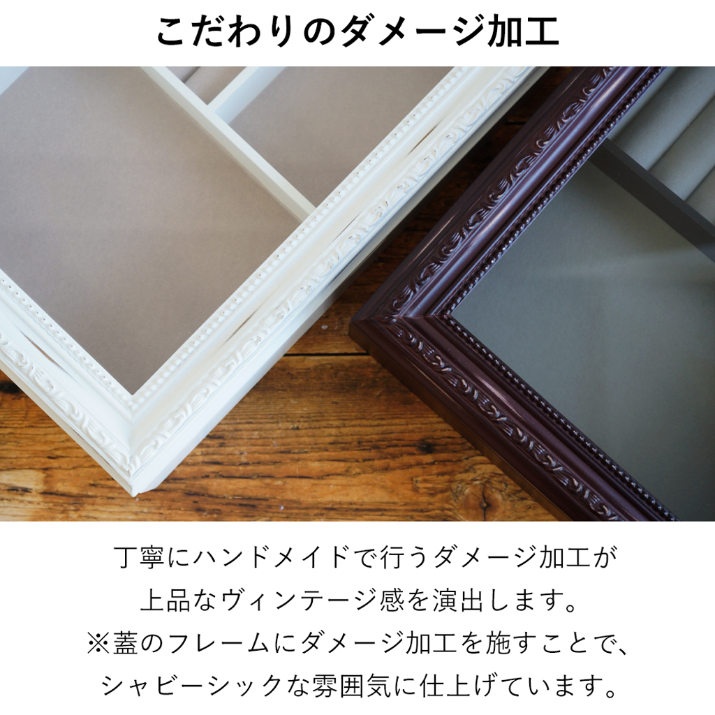 蓋付きアクセサリーケース L