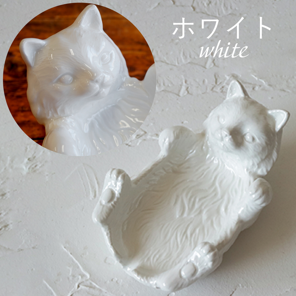ネコ好きにはたまらないマルチに使えるネコ型のトレイ