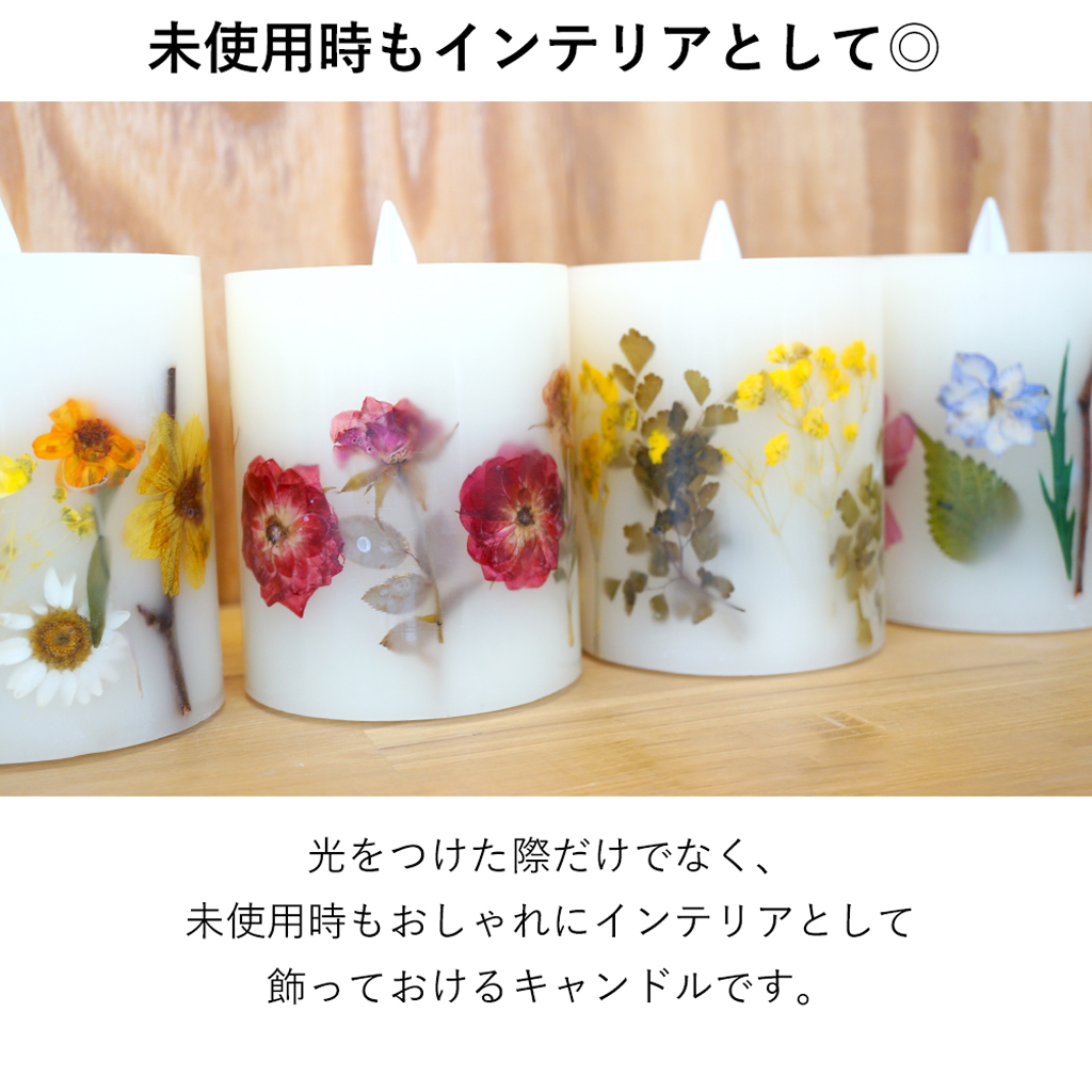 ボタニカルフリッカーLEDキャンドル