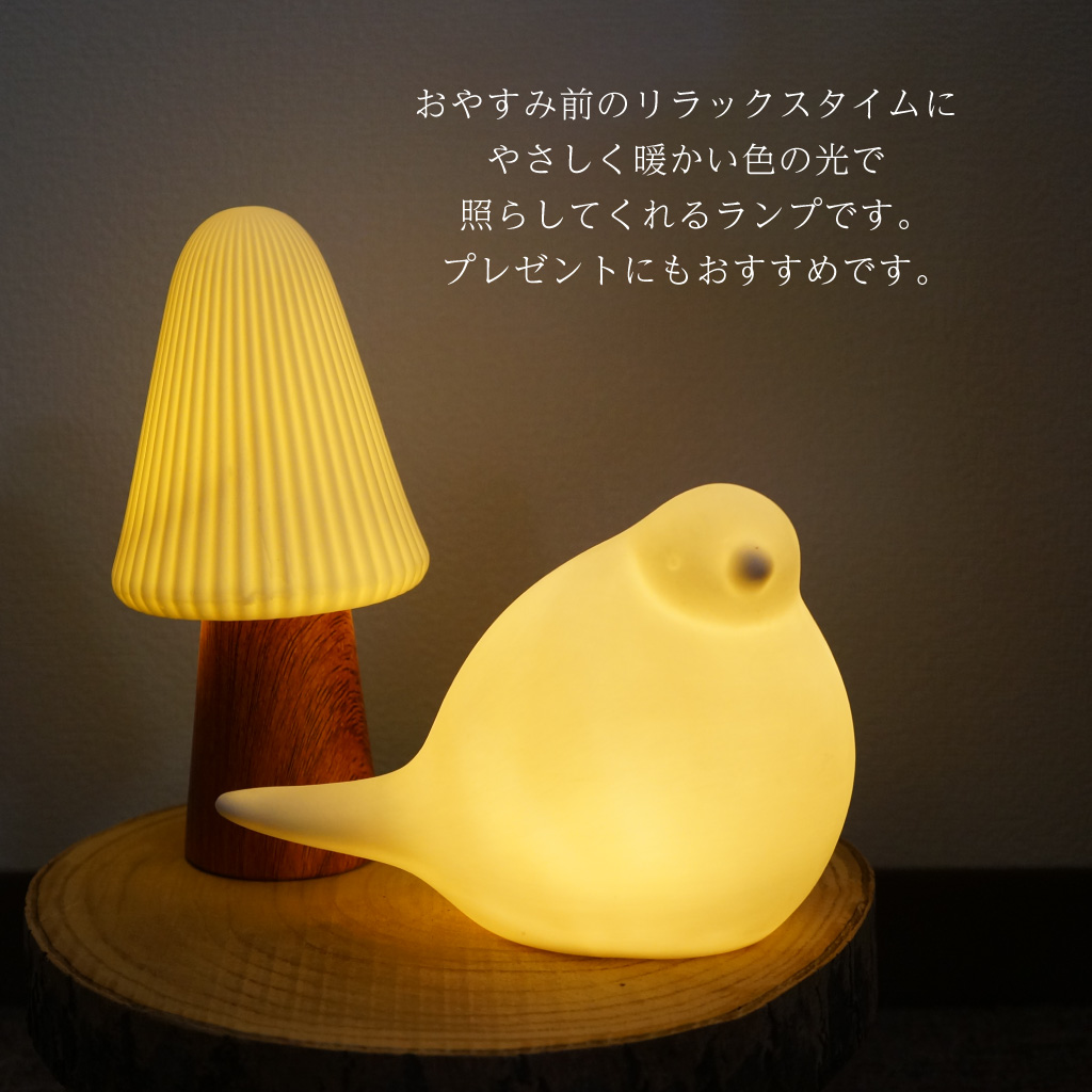 ほっこり北欧風 きのことトリのセラミックライト