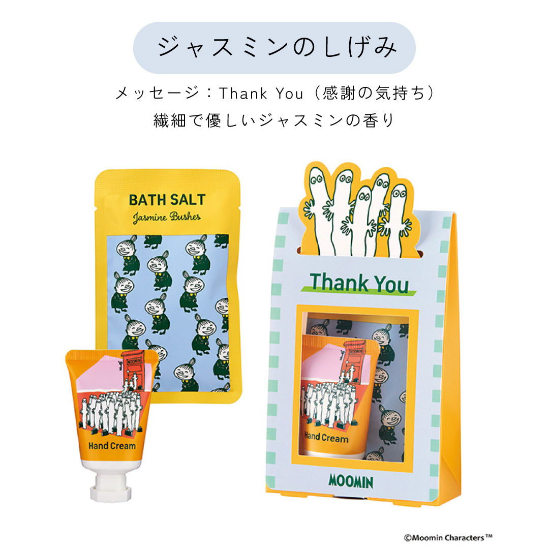 MOOMIN(ムーミン) メッセージ入りプチギフト