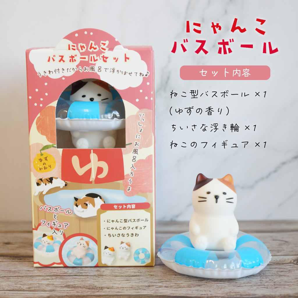 あひる・にゃんこのバスボールセット（バスボール＋ちいさな浮き輪＋フィギュア）