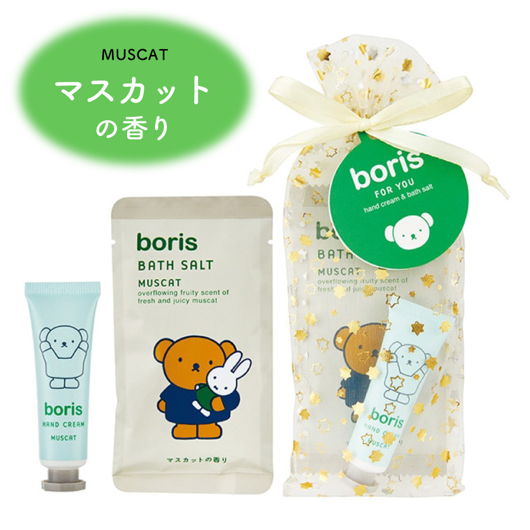 【 ギフトバッグ入り 】miffy（ミッフィー） ハンドクリームとバスソルト2点セットプチギフト