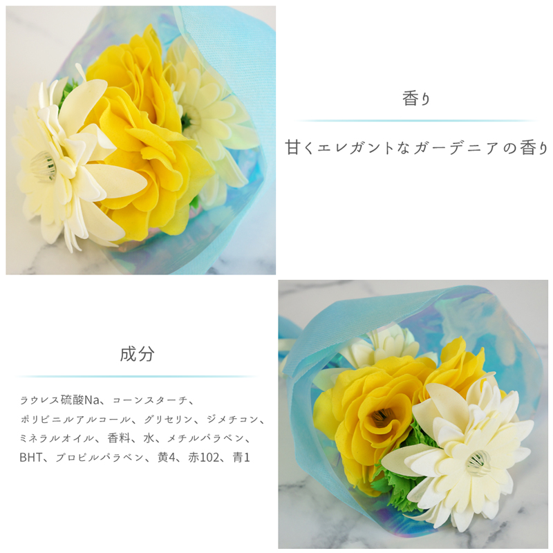 【 ギフトボックス入り 】お花のブーケのような入浴料 バスフラワーブーケ