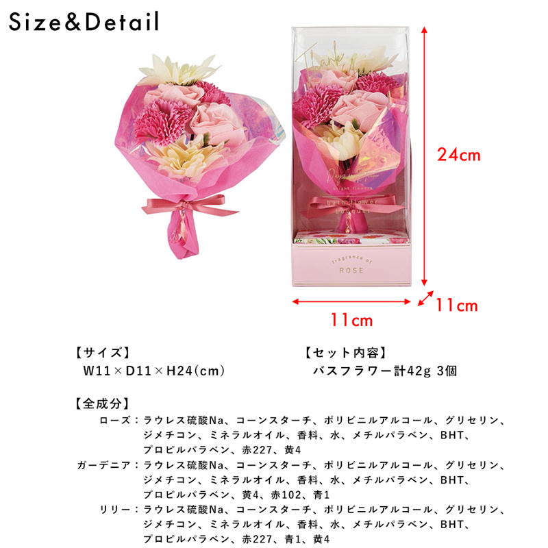 【 ギフトボックス入り 】お花のブーケのような入浴料 バスフラワーブーケ