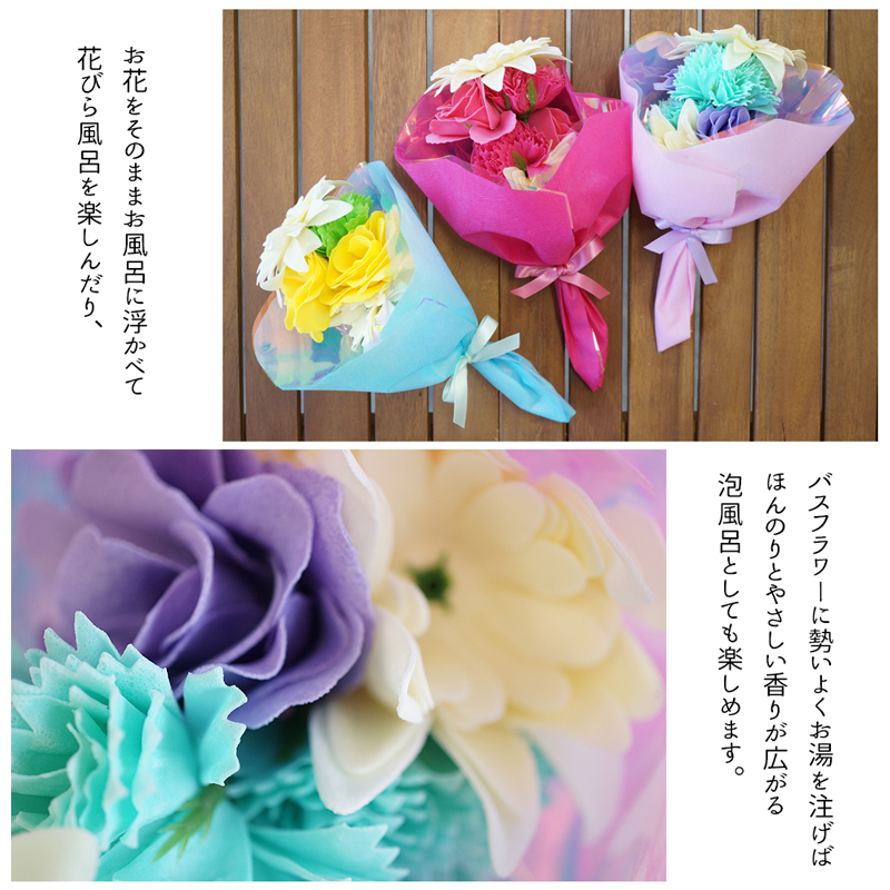 【 ギフトボックス入り 】お花のブーケのような入浴料 バスフラワーブーケ