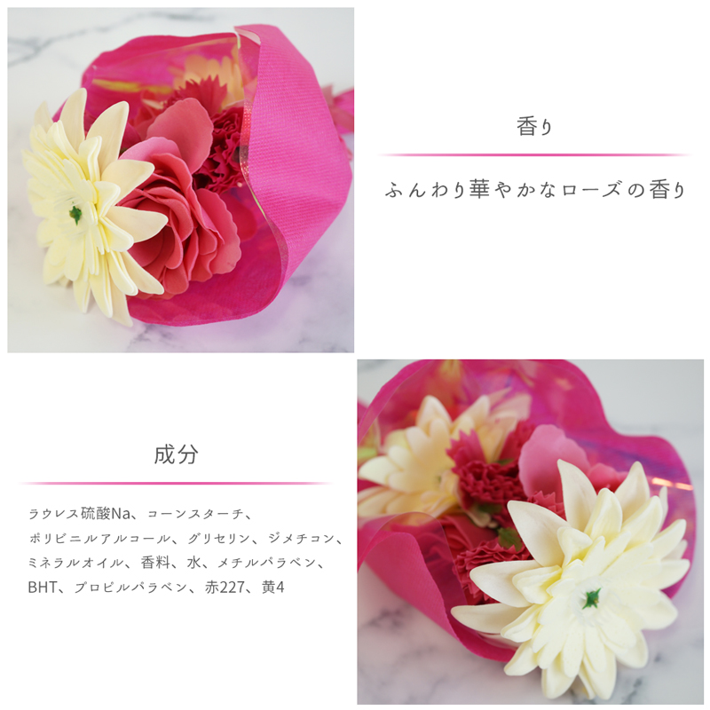 【 ギフトボックス入り 】お花のブーケのような入浴料 バスフラワーブーケ