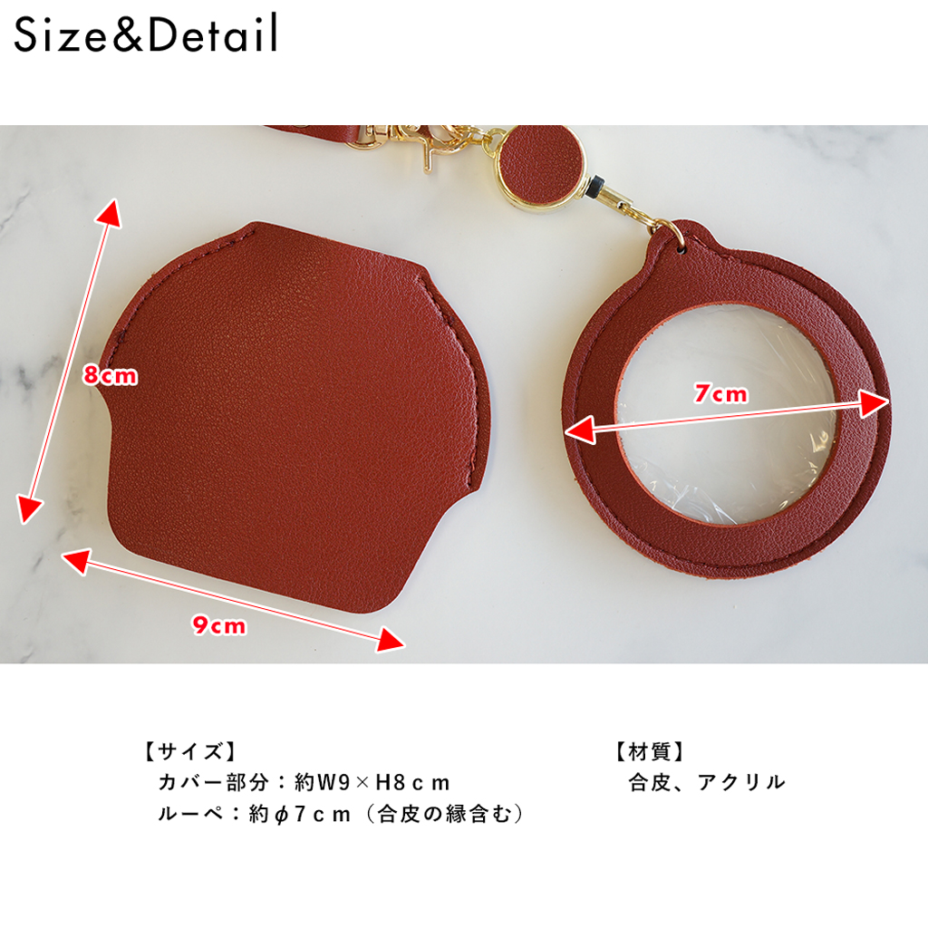 バッグに付けられる伸縮機能付きチャームルーペ