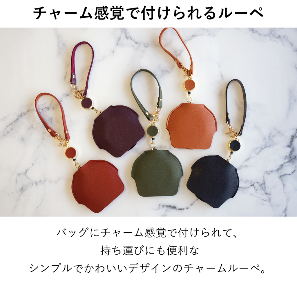 バッグに付けられる伸縮機能付きチャームルーペ