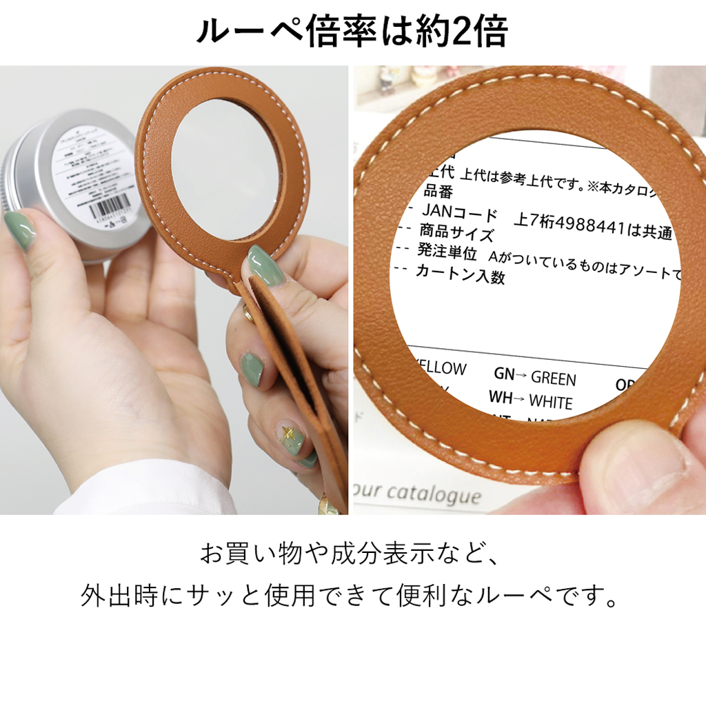 バッグに付けられる伸縮機能付きチャームルーペ