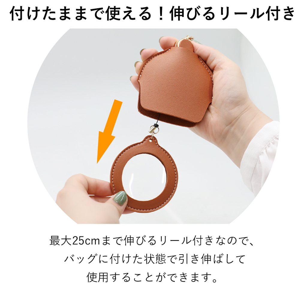 バッグに付けられる伸縮機能付きチャームルーペ