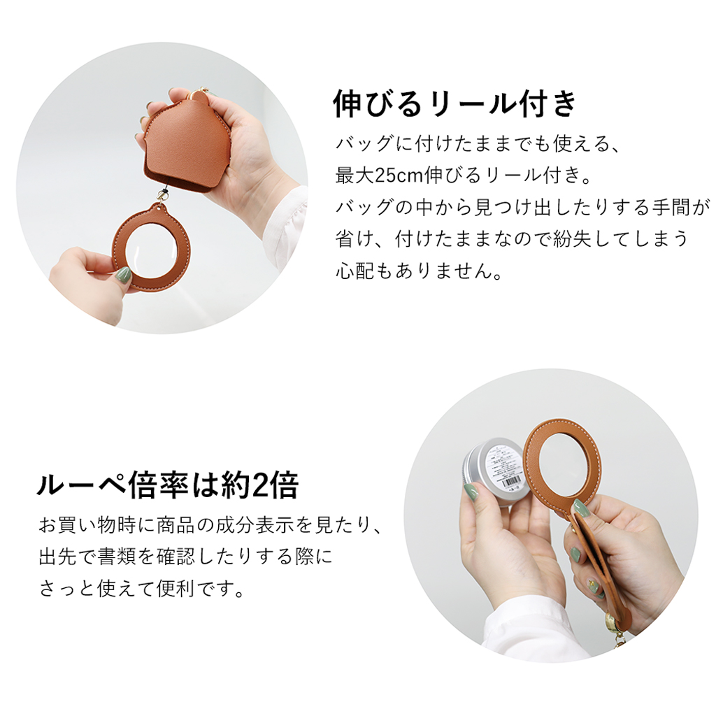 バッグに付けられる伸縮機能付きチャームルーペ
