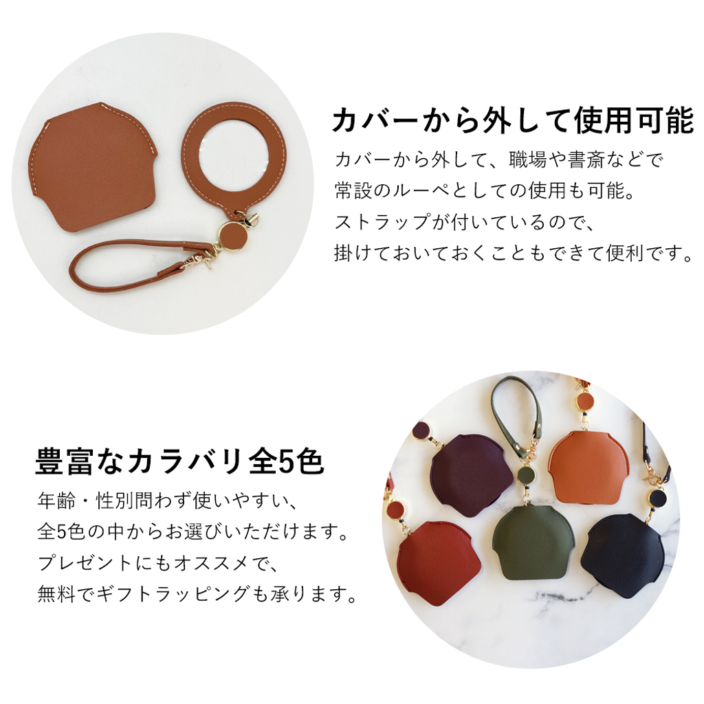 バッグに付けられる伸縮機能付きチャームルーペ
