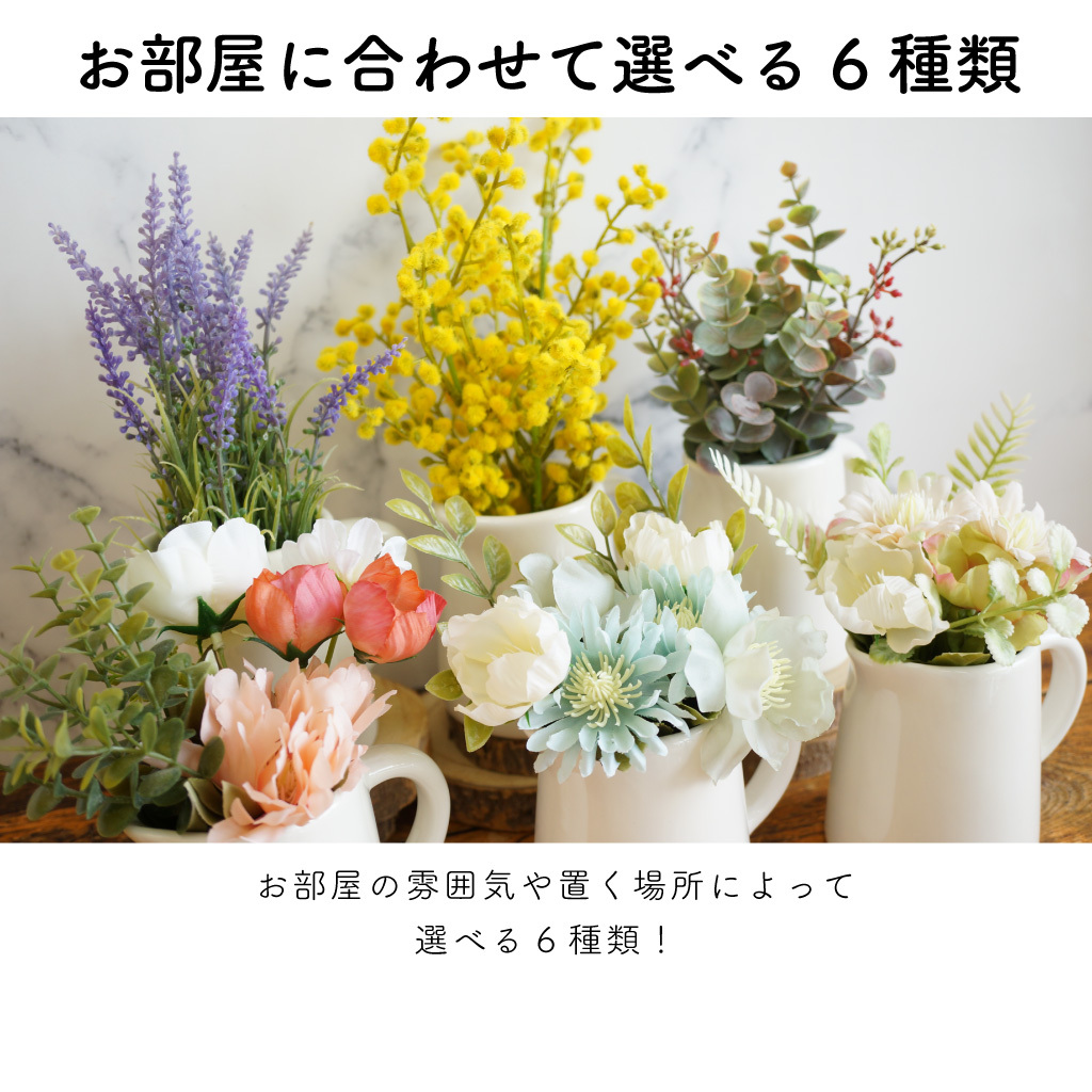 光触媒加工で消臭・抗菌効果！ ピッチャー入りフェイクグリーン