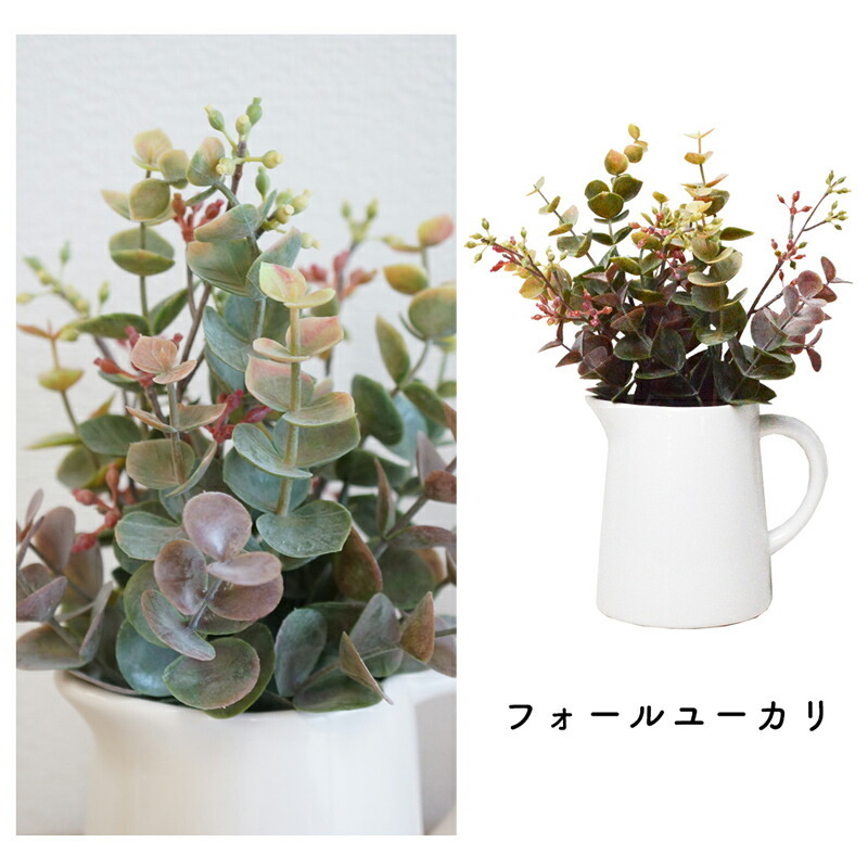 光触媒加工で消臭・抗菌効果！ ピッチャー入りフェイクグリーン