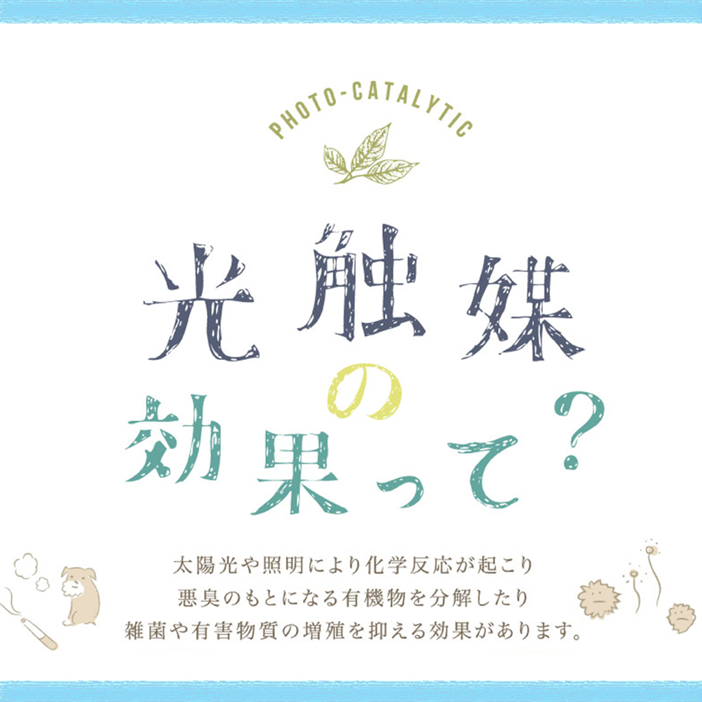 光触媒加工で消臭＆抗菌・防カビ！ やさしい色合いのフラワーバスケット