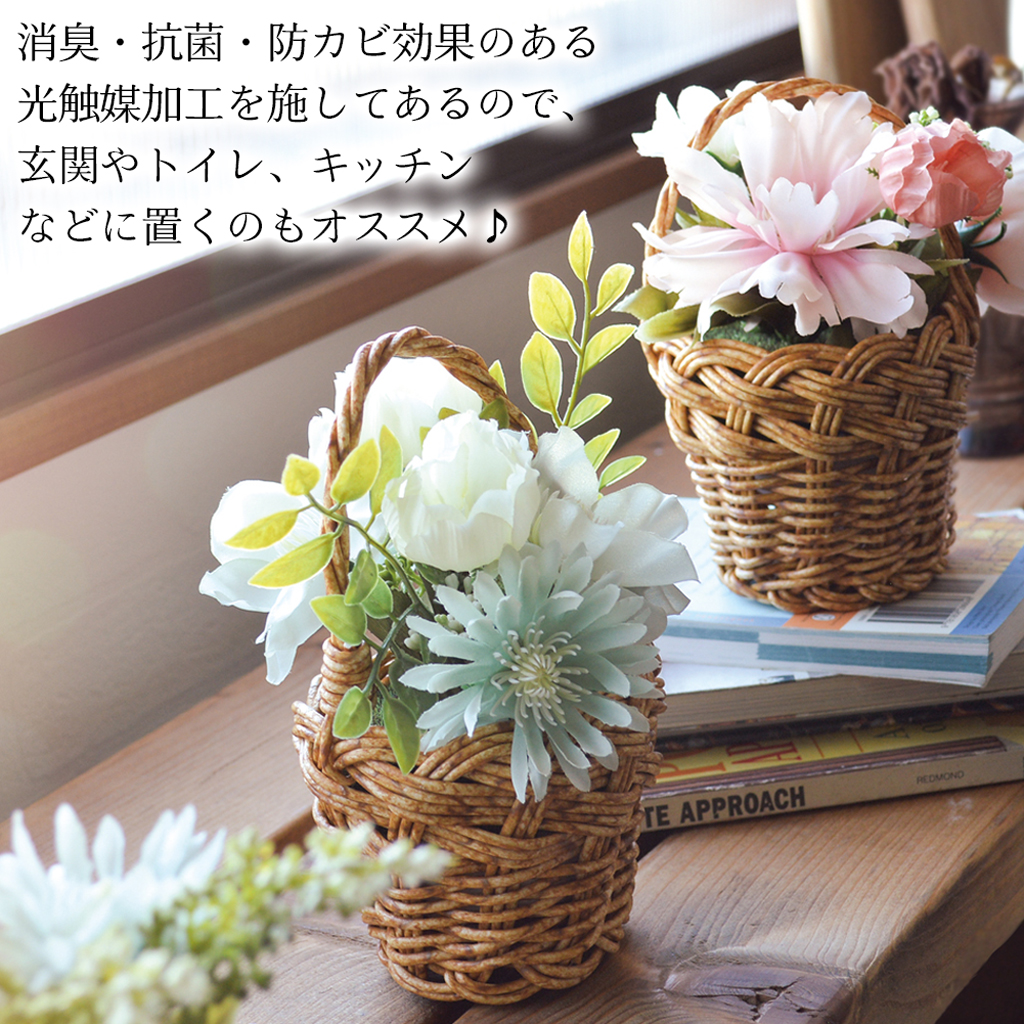 光触媒加工で消臭＆抗菌・防カビ！ やさしい色合いのフラワーバスケット