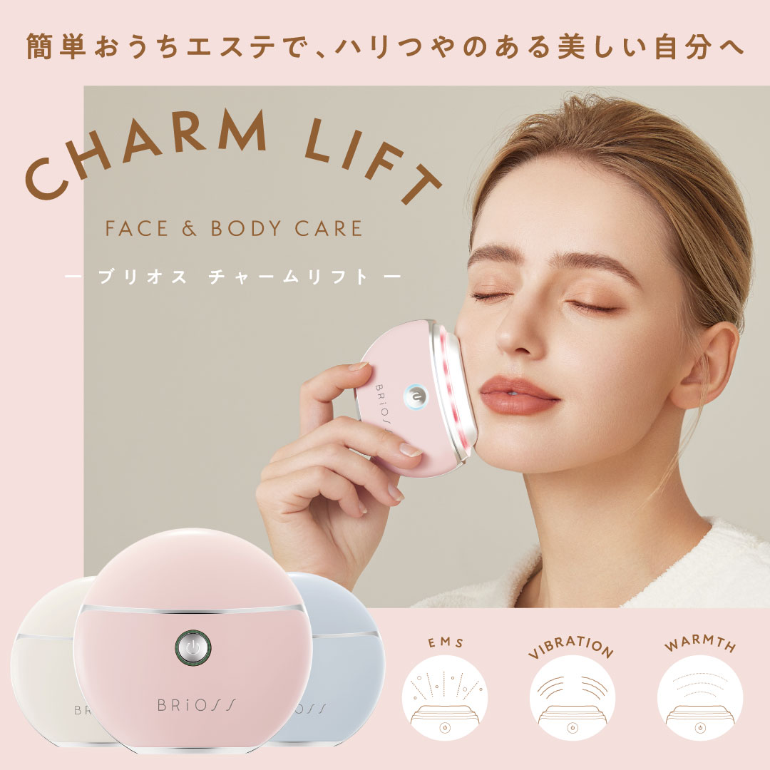 BRiOSS CHARM LIFT　チャームリフト《温感×振動×EMS搭載の充電式かっさ》