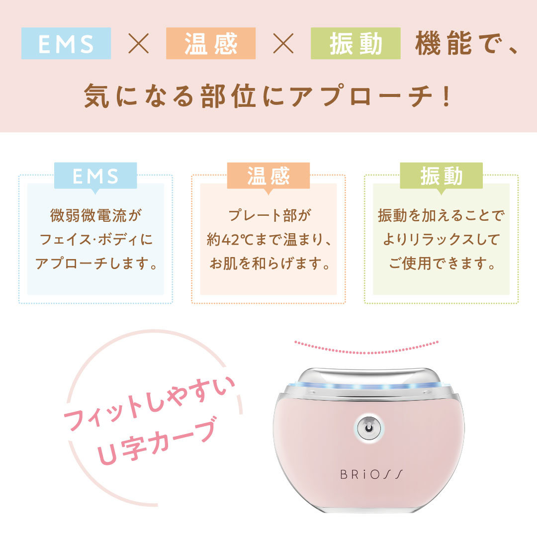 BRiOSS CHARM LIFT　チャームリフト《温感×振動×EMS搭載の充電式かっさ》