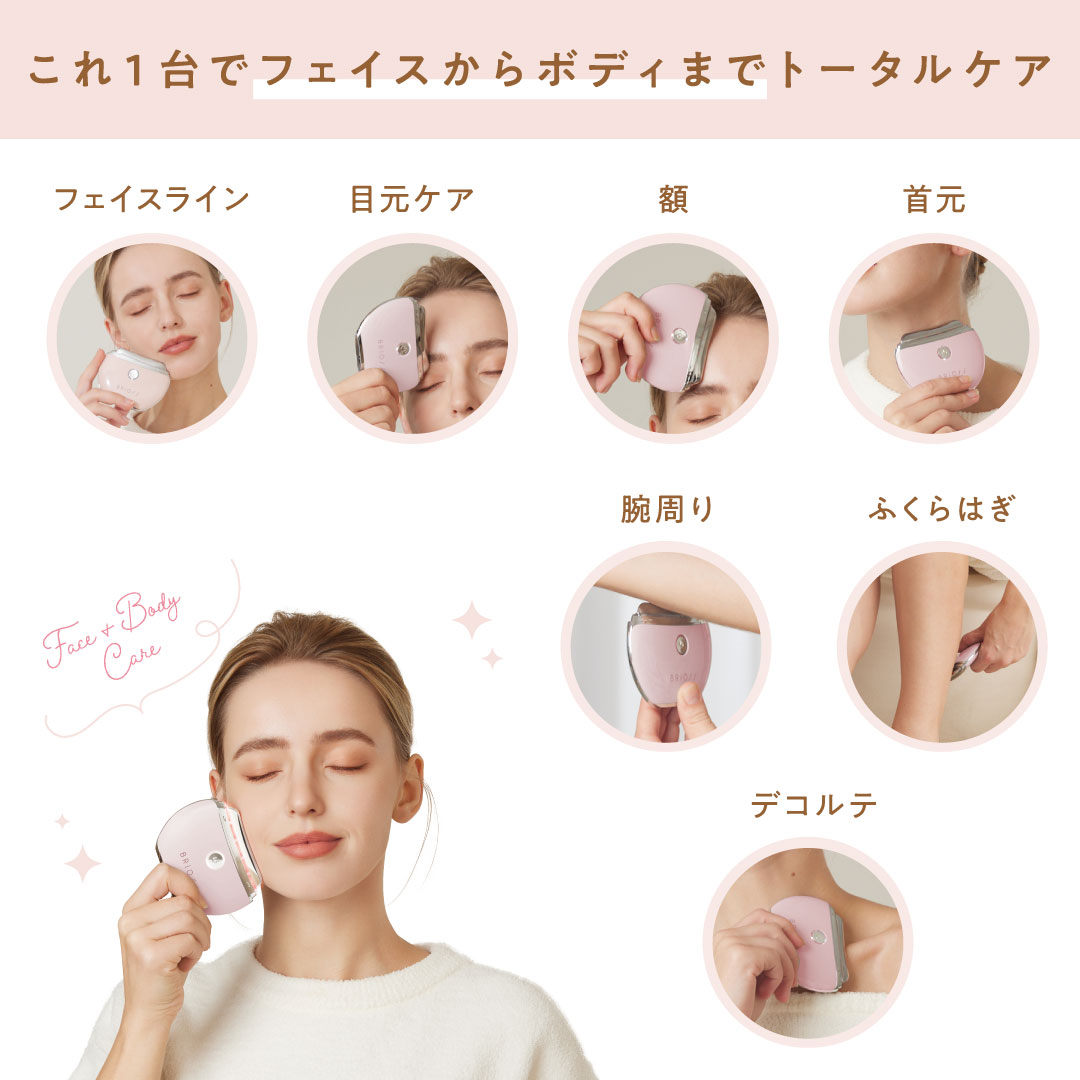 BRiOSS CHARM LIFT　チャームリフト《温感×振動×EMS搭載の充電式かっさ》