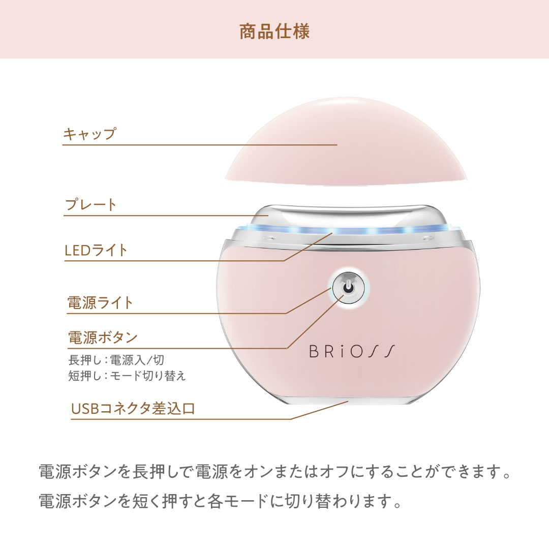 BRiOSS CHARM LIFT　チャームリフト《温感×振動×EMS搭載の充電式かっさ》