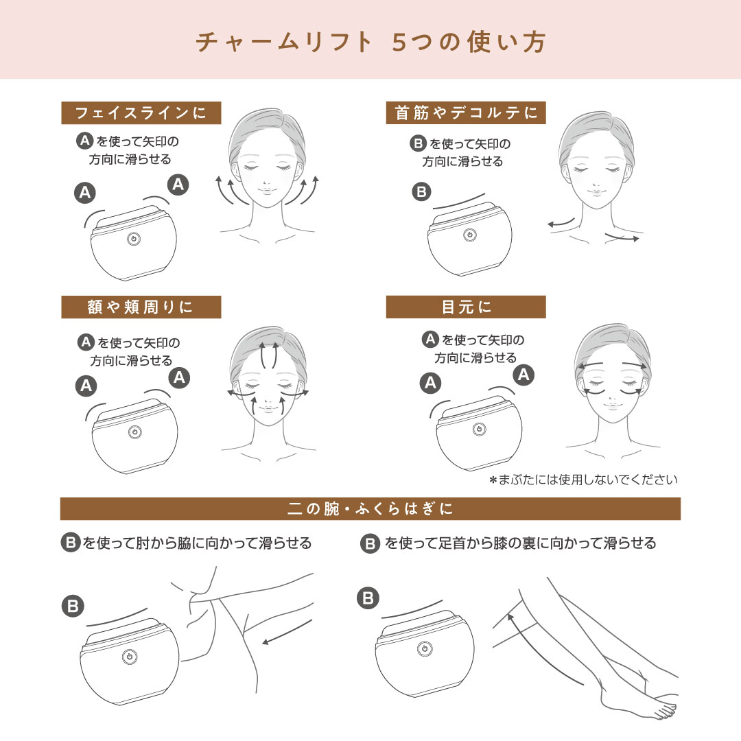 BRiOSS CHARM LIFT　チャームリフト《温感×振動×EMS搭載の充電式かっさ》