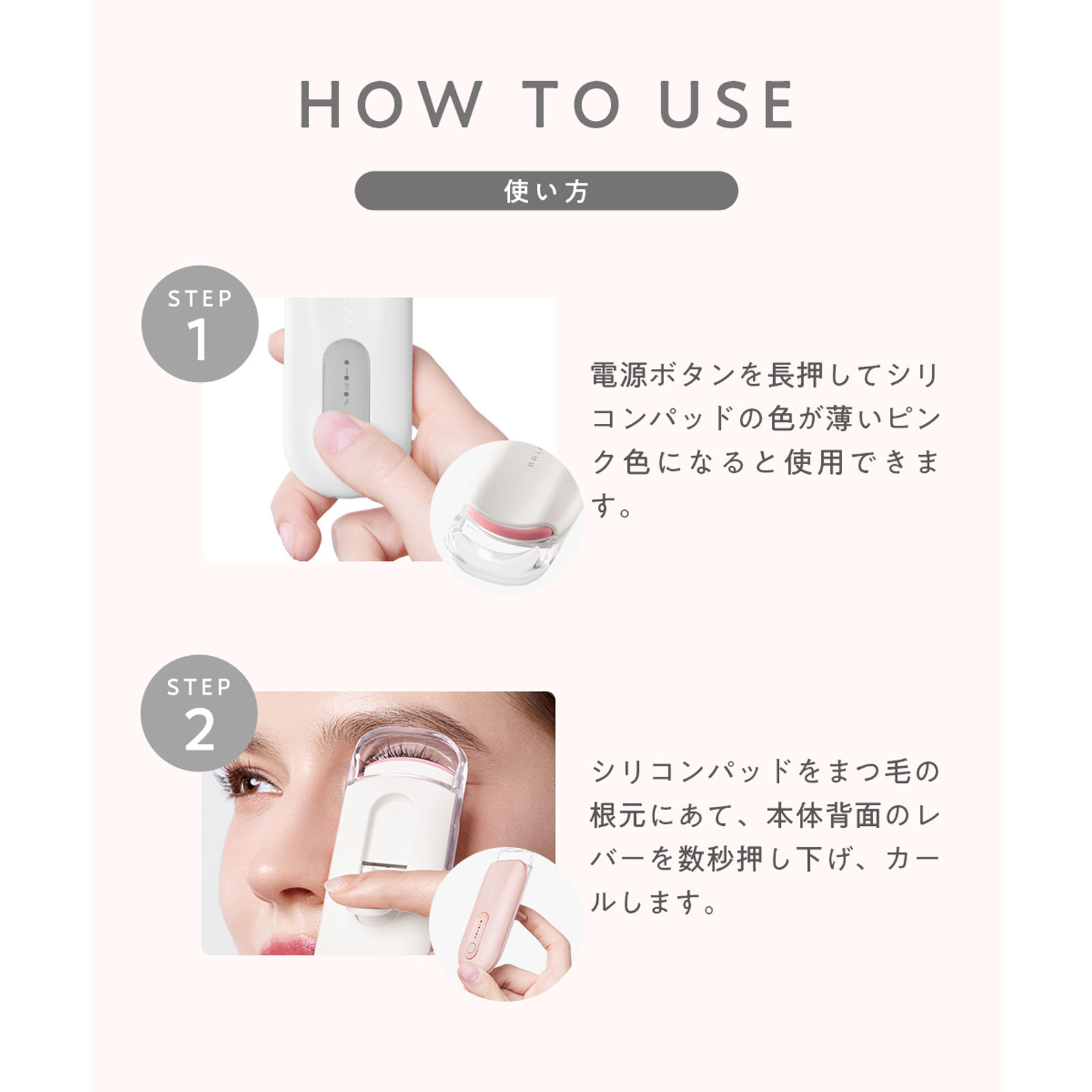 10秒速熱 BRiOSSホットアイラッシュカーラー