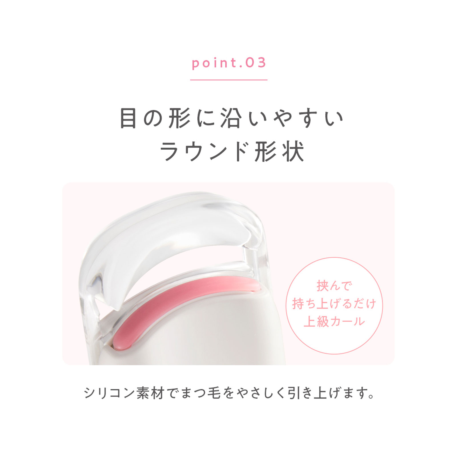 10秒速熱 BRiOSSホットアイラッシュカーラー