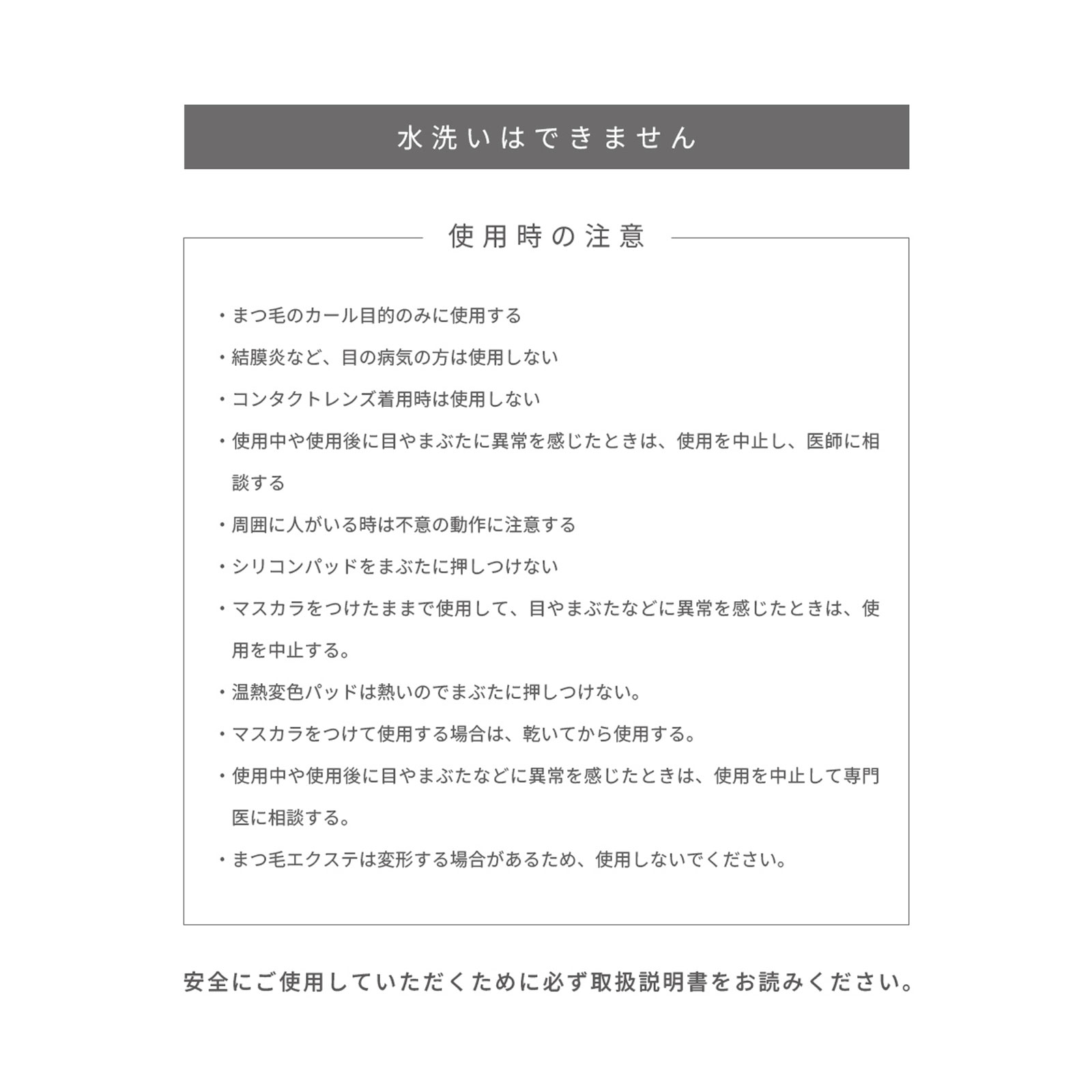 10秒速熱 BRiOSSホットアイラッシュカーラー