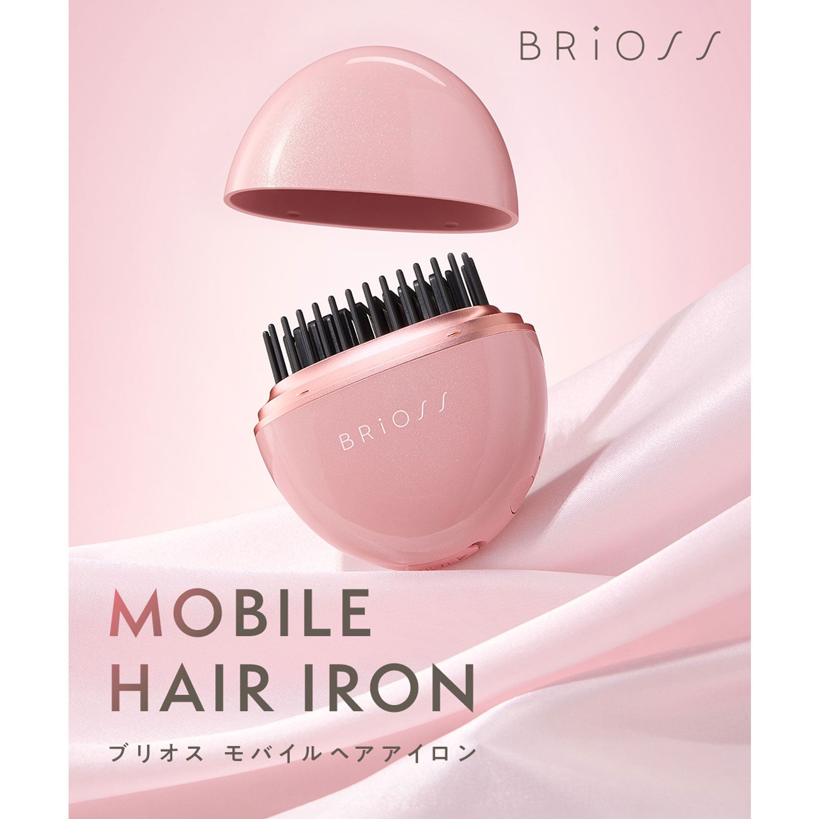 【1台でどこでもサッとヘアメイク】 BRiOSSモバイルヘアアイロン