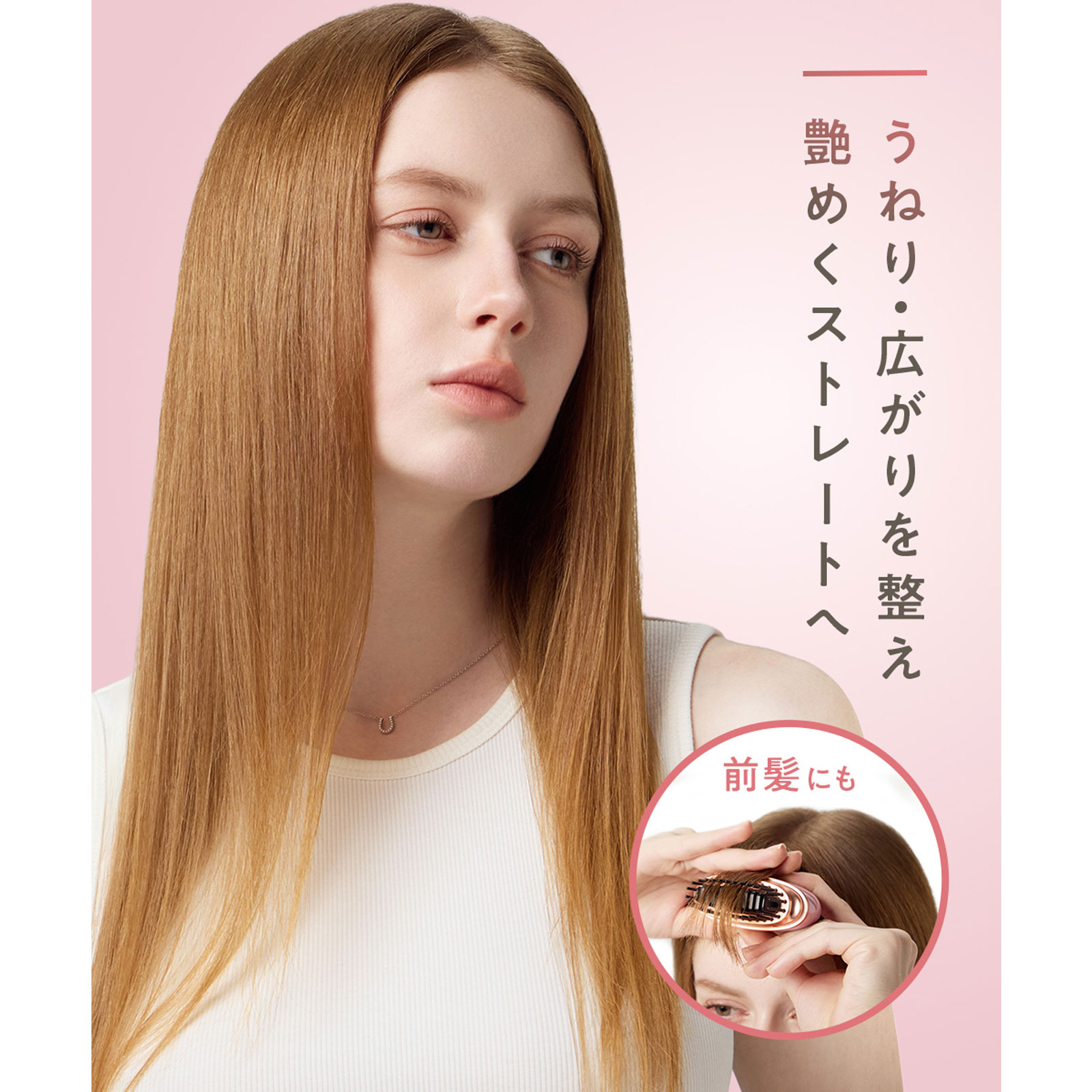 【1台でどこでもサッとヘアメイク】 BRiOSSモバイルヘアアイロン