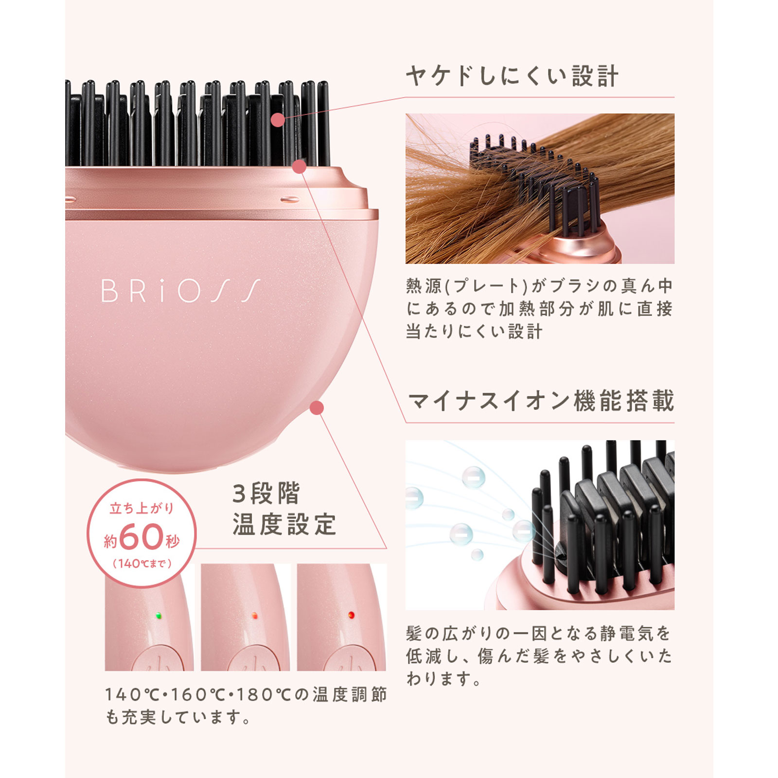 【1台でどこでもサッとヘアメイク】 BRiOSSモバイルヘアアイロン