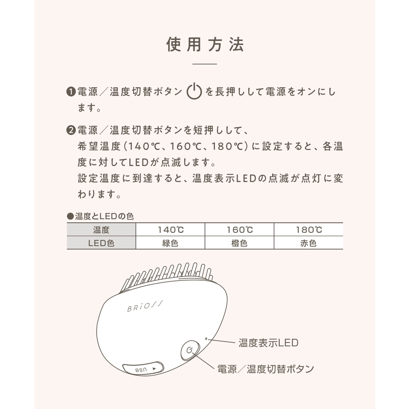 【1台でどこでもサッとヘアメイク】 BRiOSSモバイルヘアアイロン
