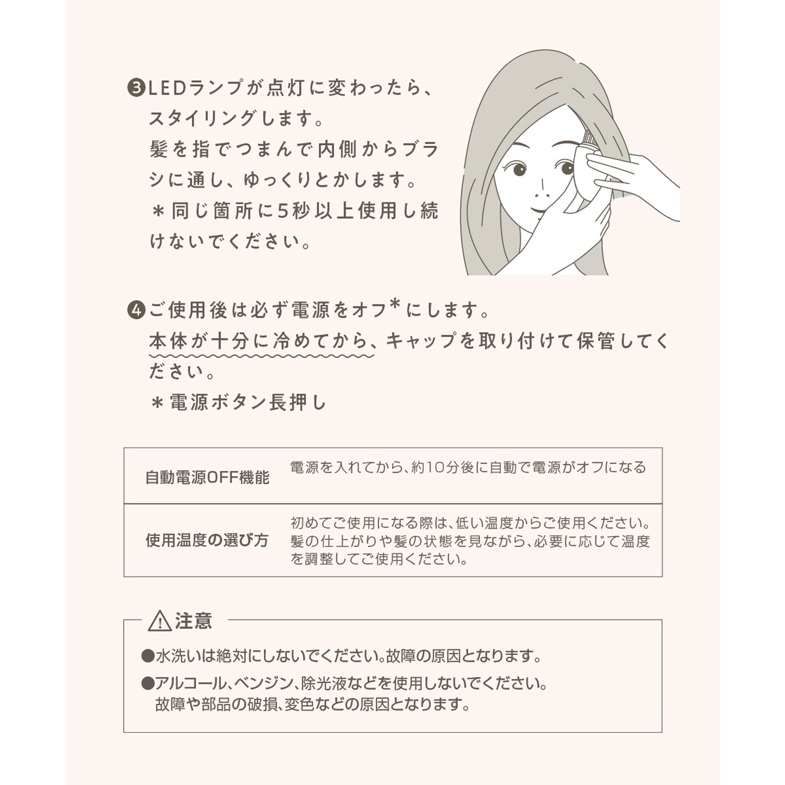 【1台でどこでもサッとヘアメイク】 BRiOSSモバイルヘアアイロン