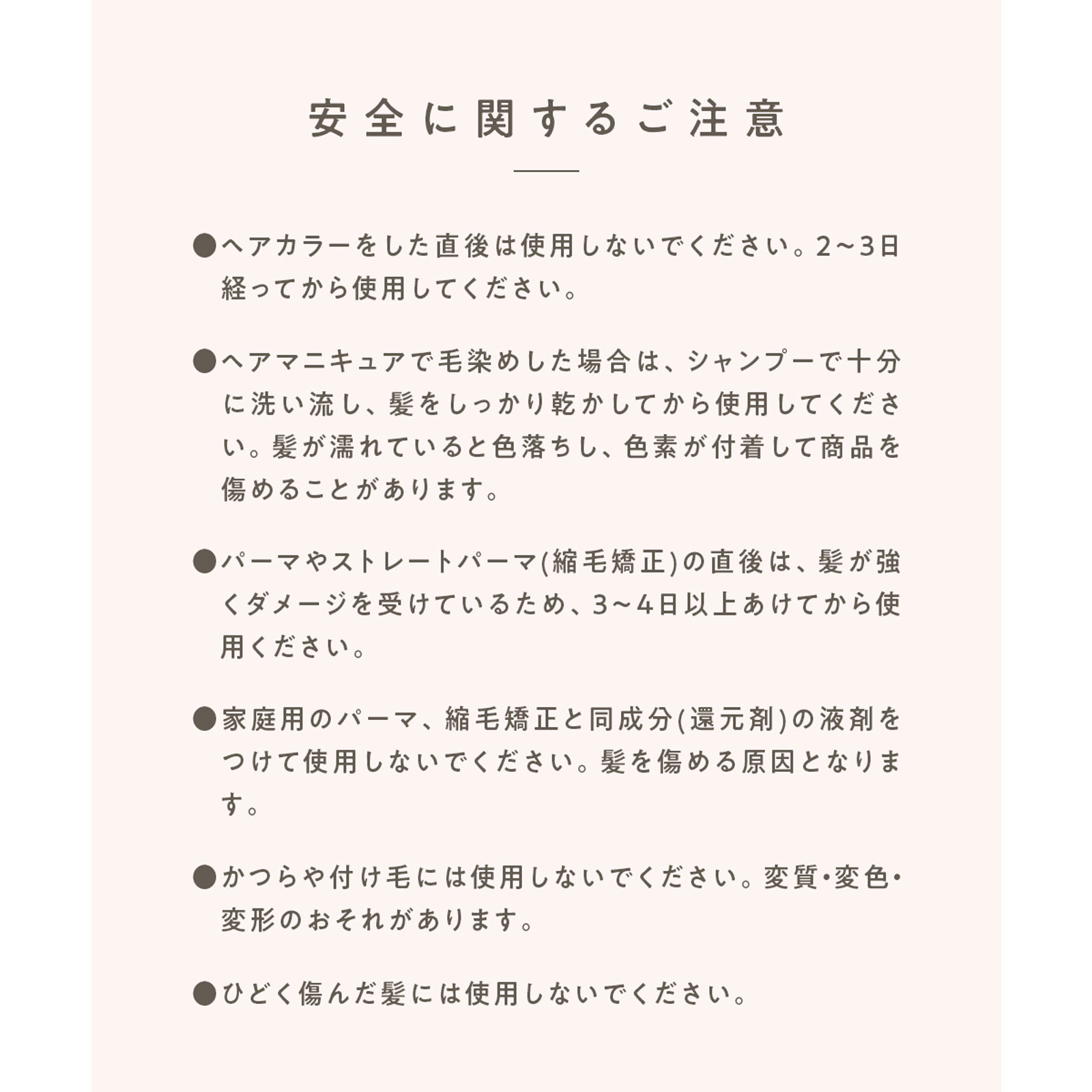 【1台でどこでもサッとヘアメイク】 BRiOSSモバイルヘアアイロン