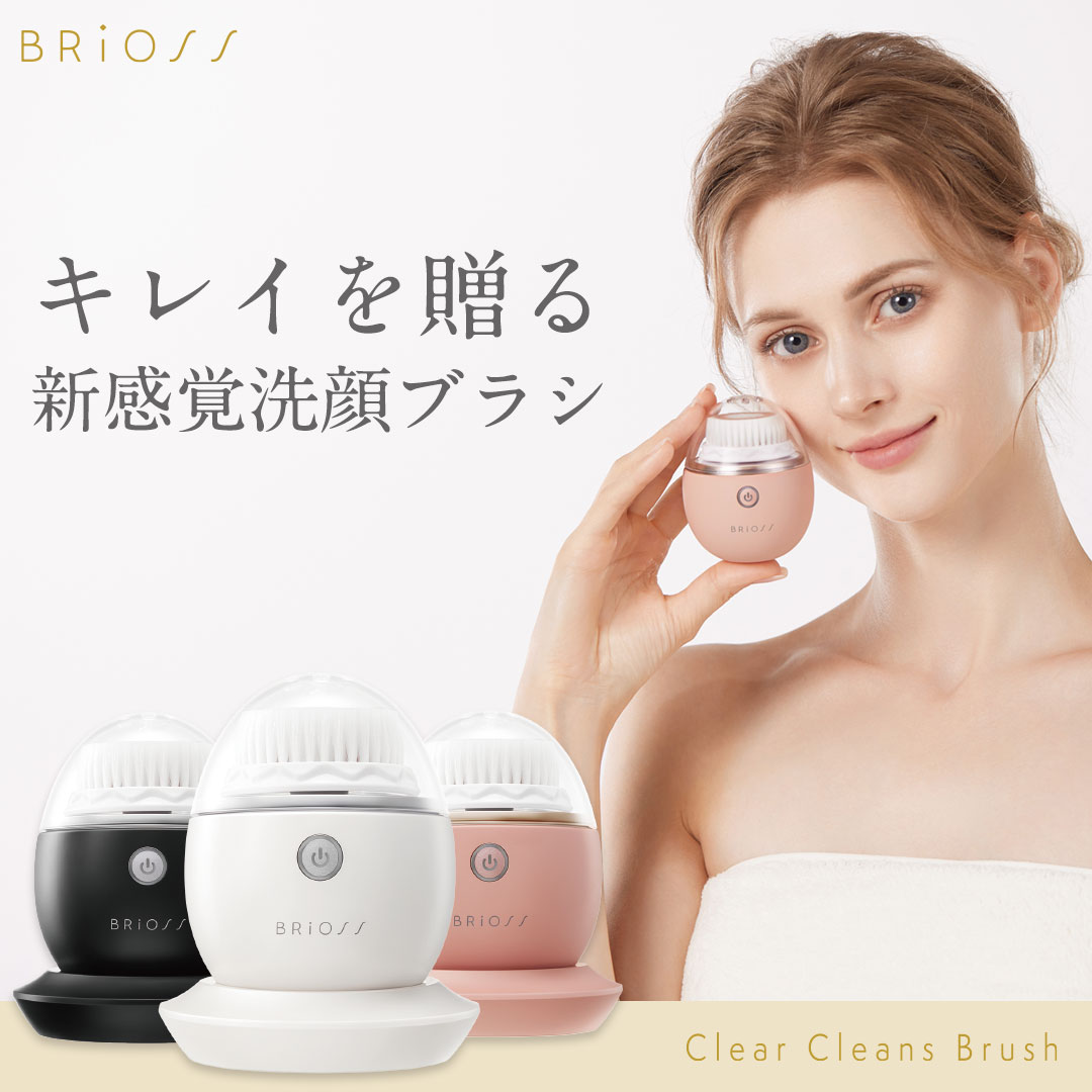 キレイを贈る BRiOSSクリアクレンズブラシ