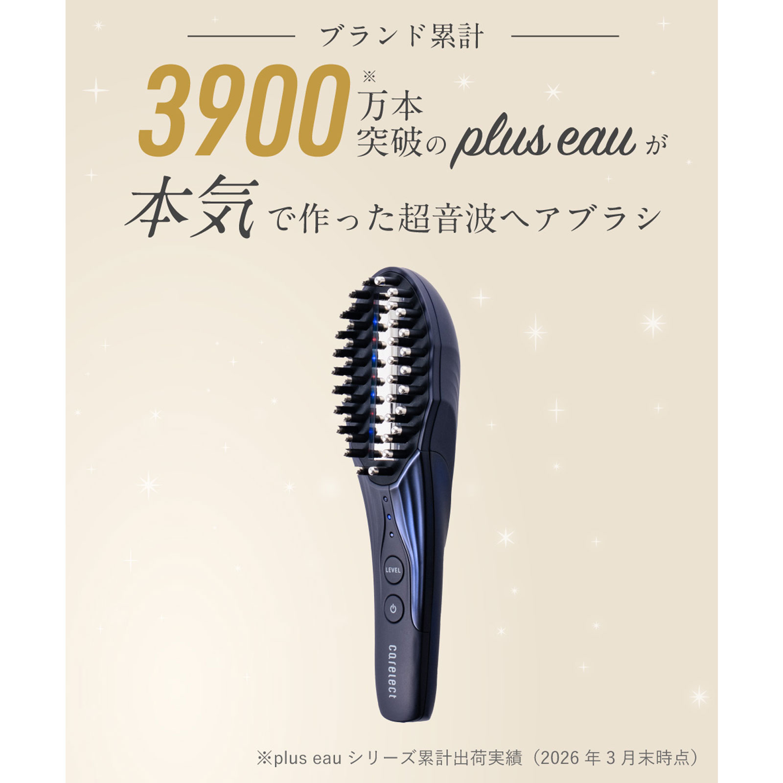 carelect トリートメントプロ《超音波振動×LED×トリートメント振動》