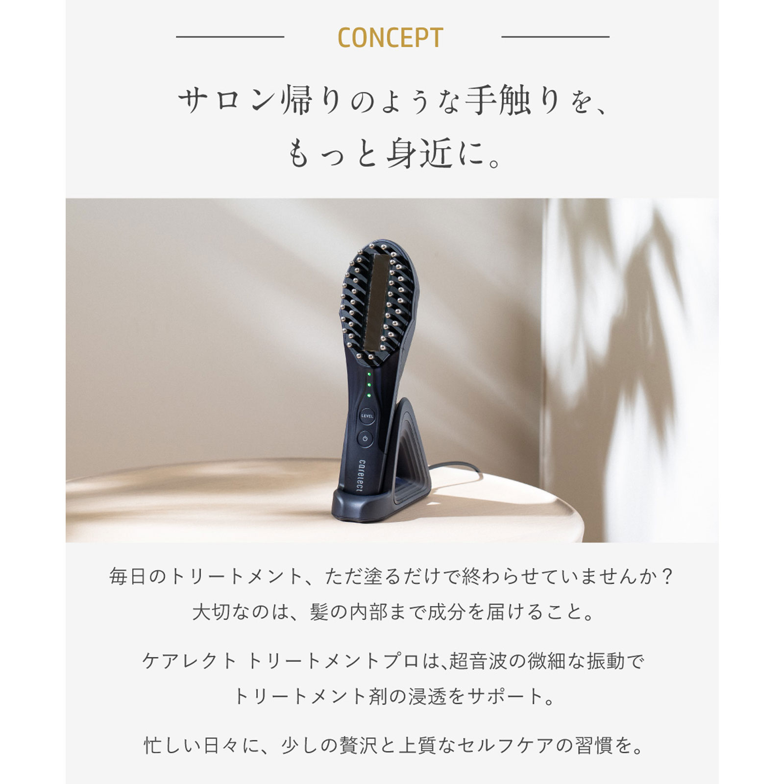 carelect トリートメントプロ《超音波振動×LED×トリートメント振動》