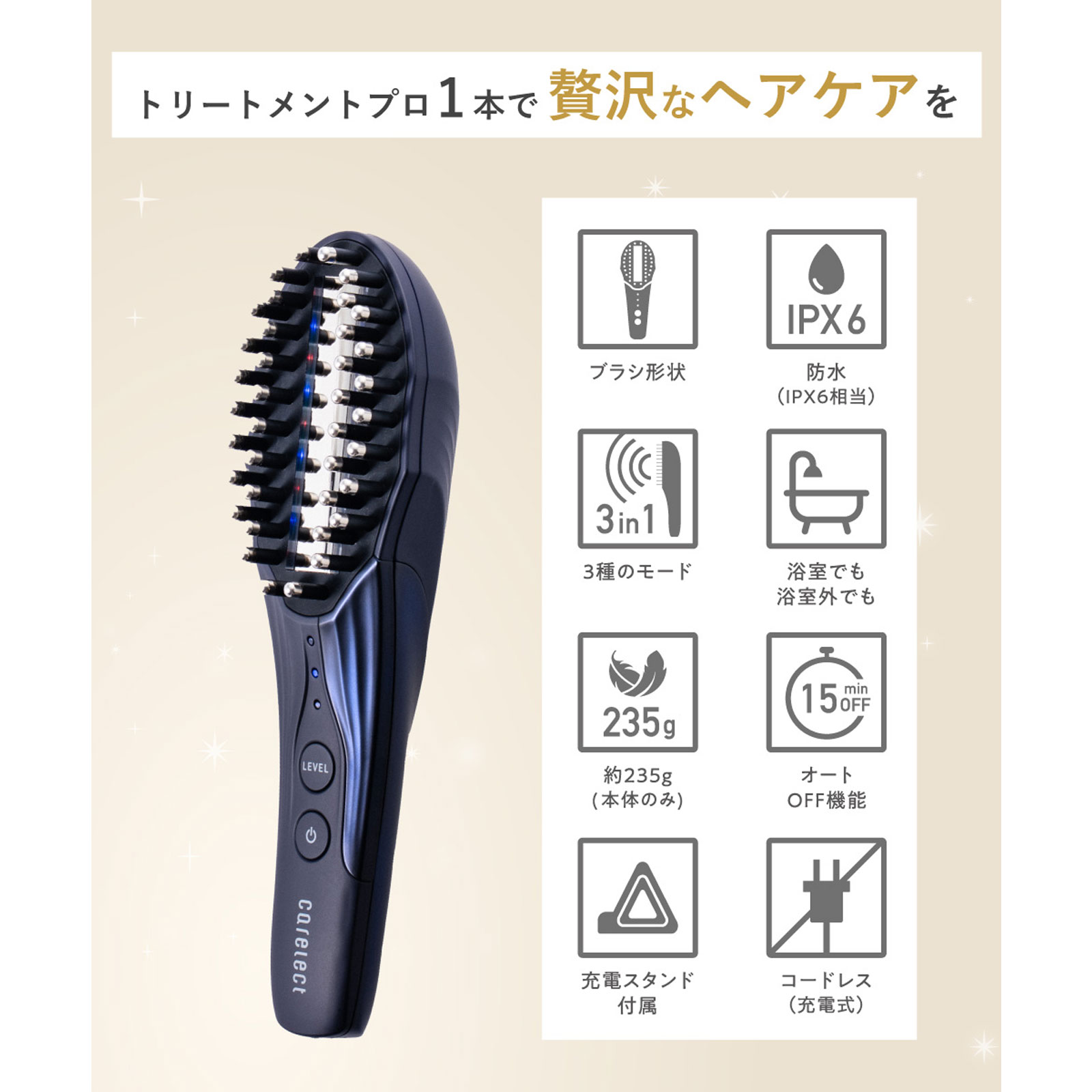 carelect トリートメントプロ《超音波振動×LED×トリートメント振動》