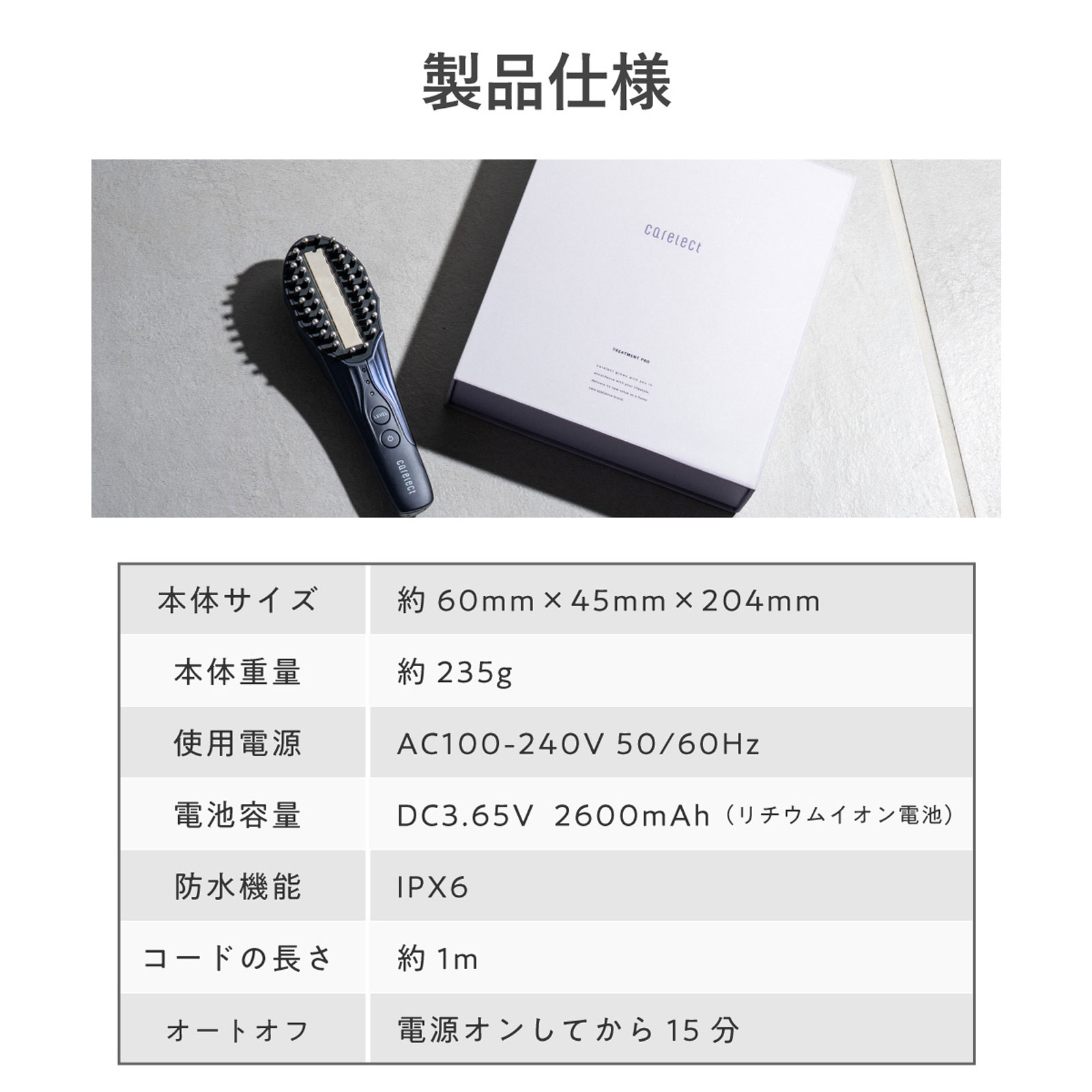 carelect トリートメントプロ《超音波振動×LED×トリートメント振動》